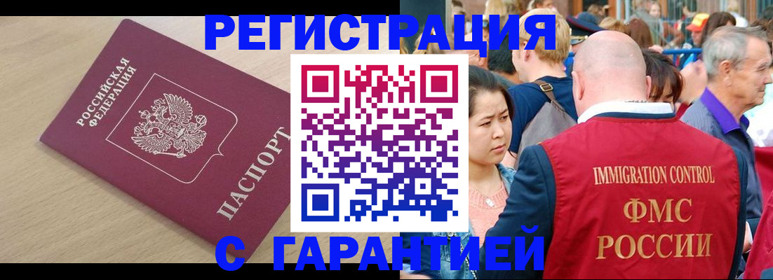 временная регистрация адрес в Нижнекамске