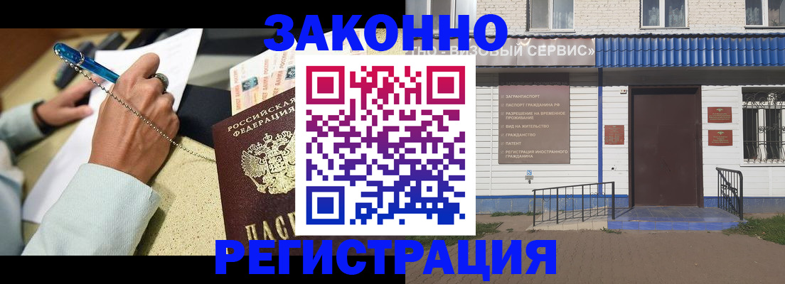 миграционный учет в Нижнекамске