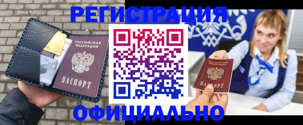 временная прописка в Нижнекамске