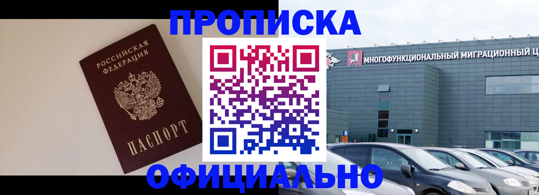 временная регистрация для всех в Нижнекамске