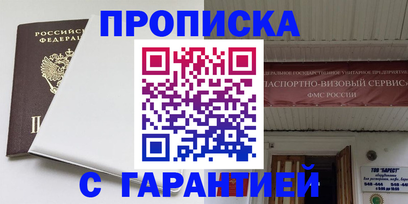 где прописаться в Нижнекамске