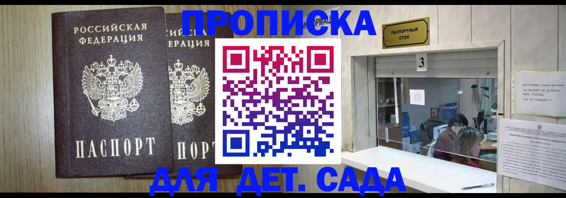 временная регистрация для всех в Нижнекамске