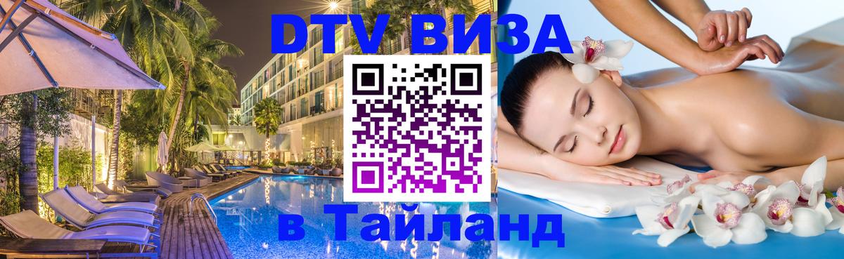 Оформление DTV визы под ключ: стоимость и тарифы, только загранпаспорт - Нижнекамск 